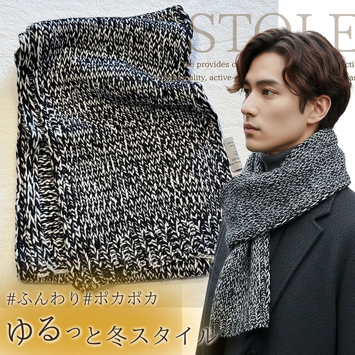 触れた瞬間、恋する暖♪】マフラー メンズ レディース 暖かい ふわふわ