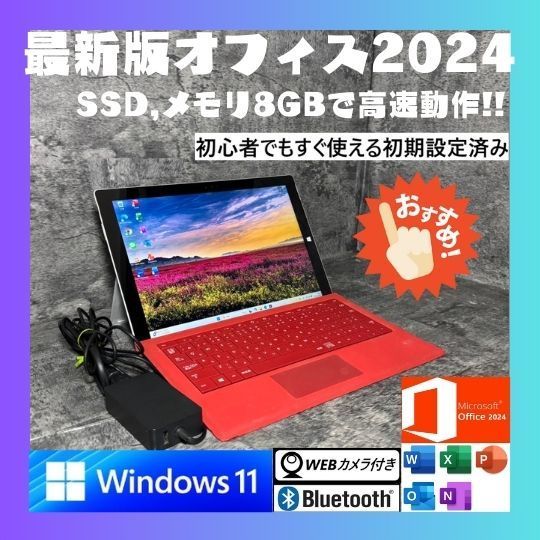 NDe 0501 M 最新オフィス2025ワード エクセルすぐつかえます
