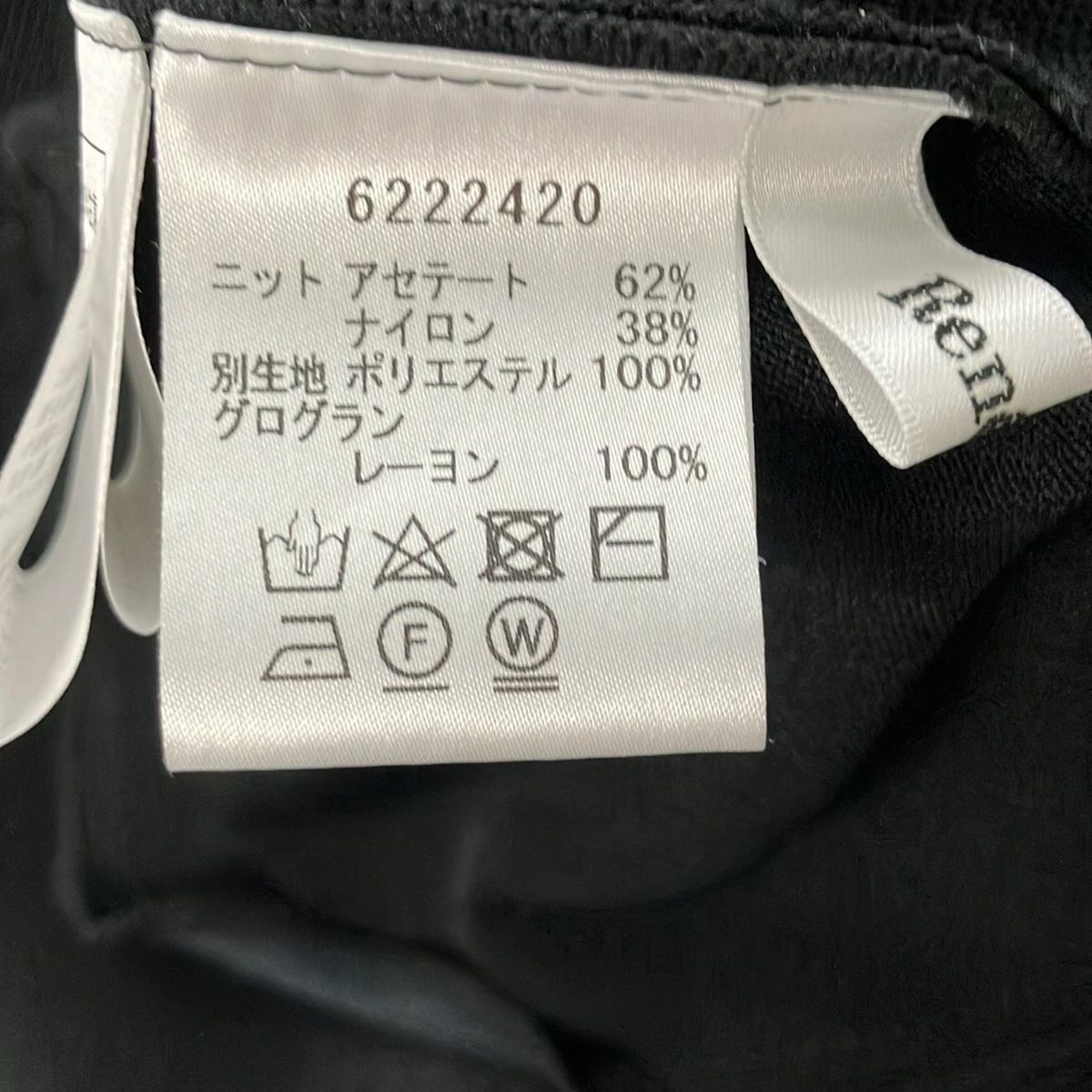 Rene(ルネ) ワンピース サイズ34 S レディース美品 - 黒 半袖/ロング