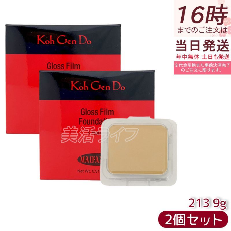 江原道 マイファンスィー グロス フィルム ファンデーション レフィル 9g #213 2個セット 化粧下地 パウダー パウダータイプ こうげんどう Koh Gen Do カバー力