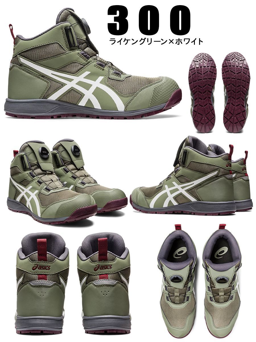 12時まで即日配送】安全靴 アシックス CP214 TS BOA 300.ライケン