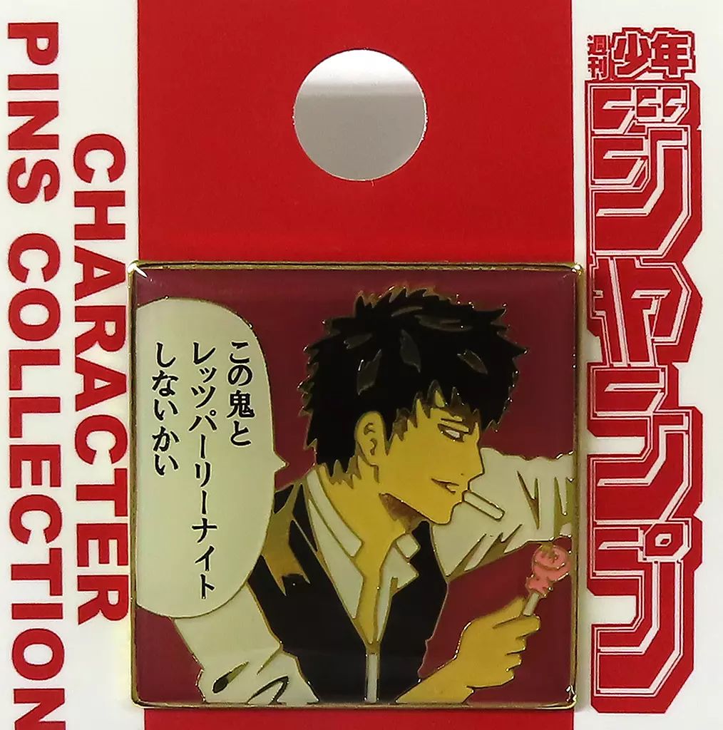 中古】バッジ・ビンズ 土方十四郎(銀時変身Ver.) 銀魂ピンズ2014