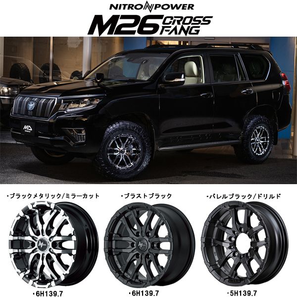 ハイエース 15インチ アルミホイール 6穴139 7 MID ナイトロパワー M 26 クロスファング 6 J 33 1本