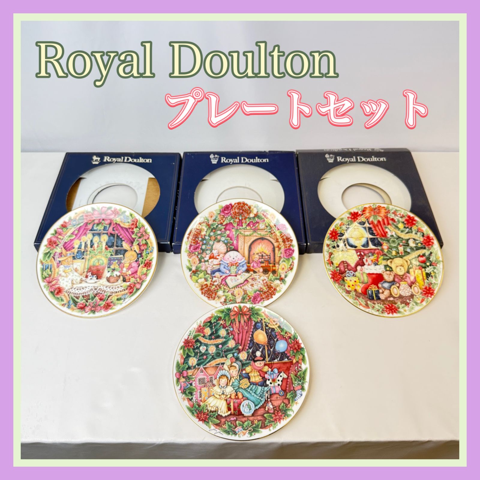 SM271②-80-5】プレートセット 4枚 アンティーク専用 Royal Doulton