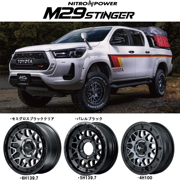 ハイエース 16インチ アルミホイール 6穴139 7 MID ナイトロパワー M 29 スティンガー 6 5 J 38 1本