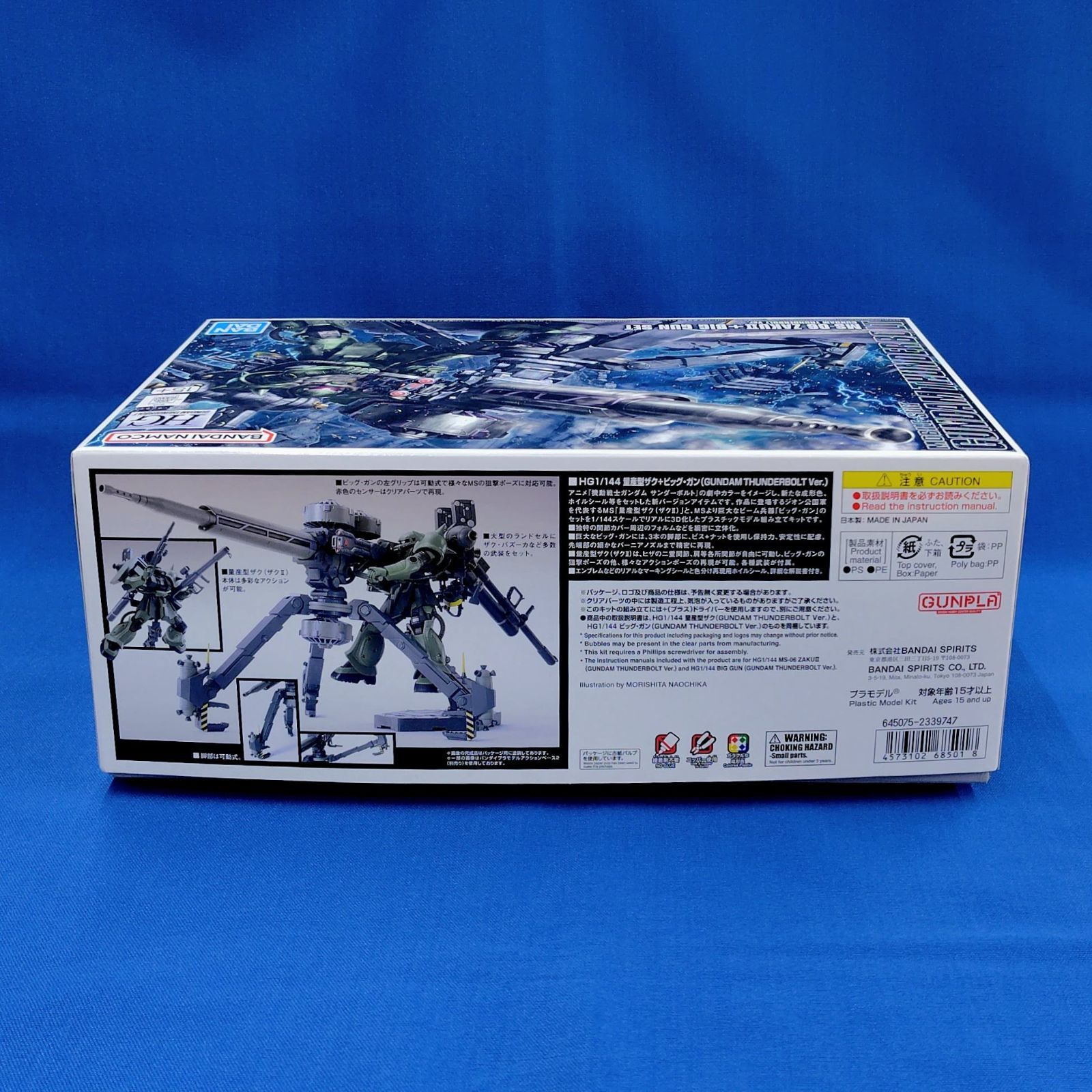 HG量産型ザク＋ビッグ・ガン（サンダーボルトVer.）MS-06 ZAKUⅡ＋BIG