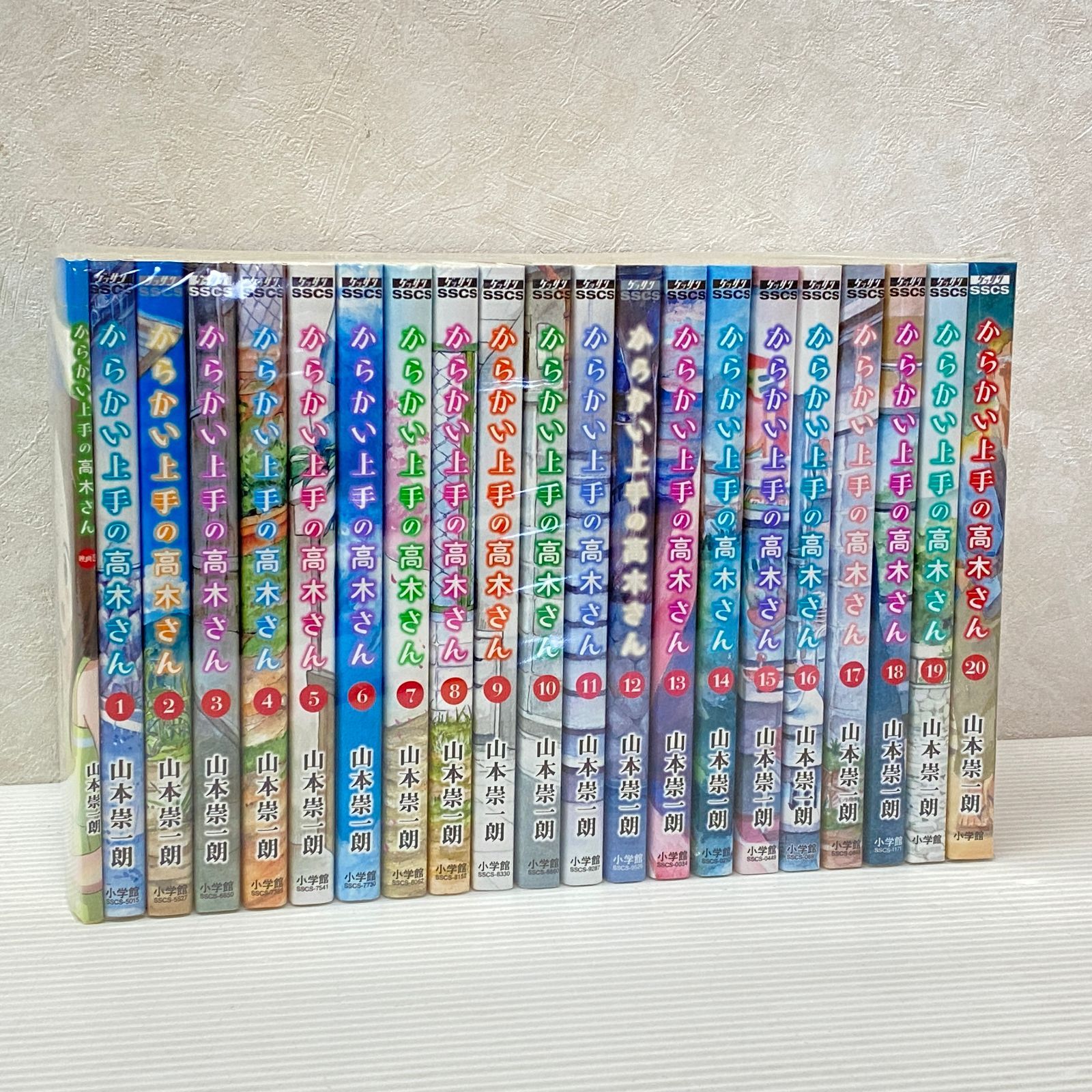 からかい上手の高木さん 全20巻セット＋映画巻 ☆からかい上手の高木さん 1-20巻 + 映画巻 計21冊セット 山本崇一朗