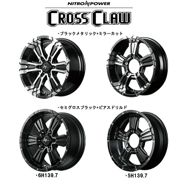 ハイエース 15インチ アルミホイール 6穴139 7 MID ナイトロパワー クロスクロウ 6 J 33 4本セット