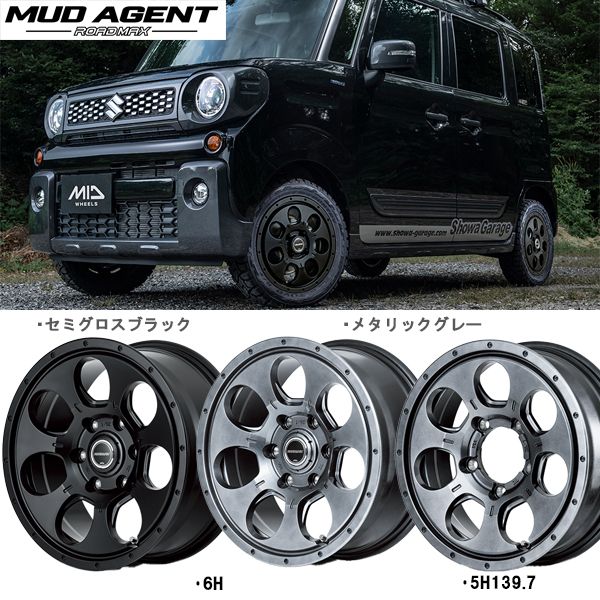 ハイエース 15インチ アルミホイール 6穴139 7 MIDホイール マッドエージェント 6 J 33 4本セット