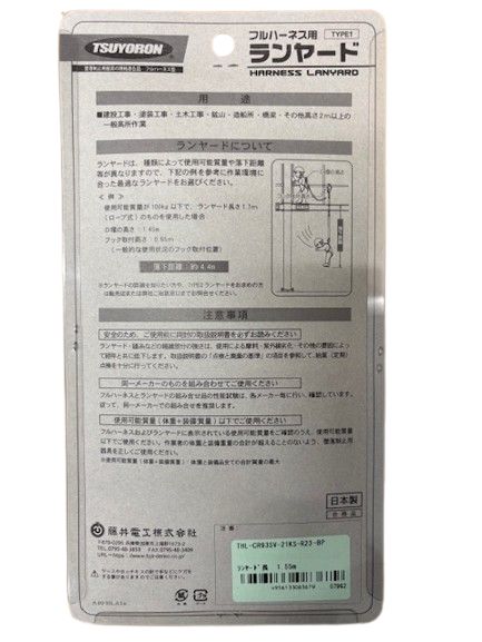 藤井電工 コルトリトラ THL-CR 93 SV-21 KS-R 23-BP