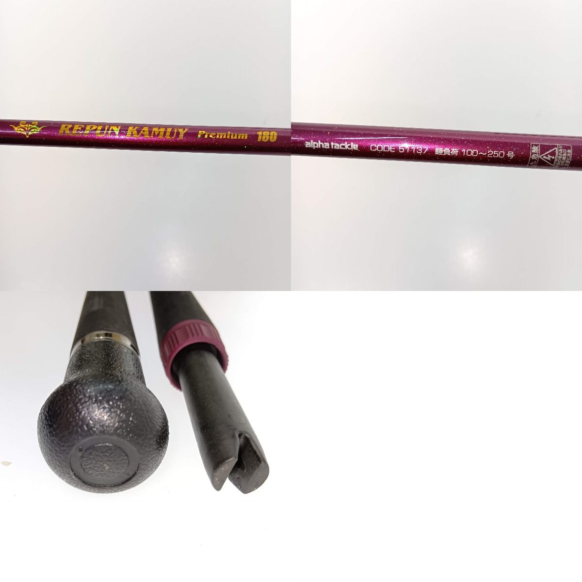 □□alpha tackle アルファタックル レプンカムイ プレミアム 180