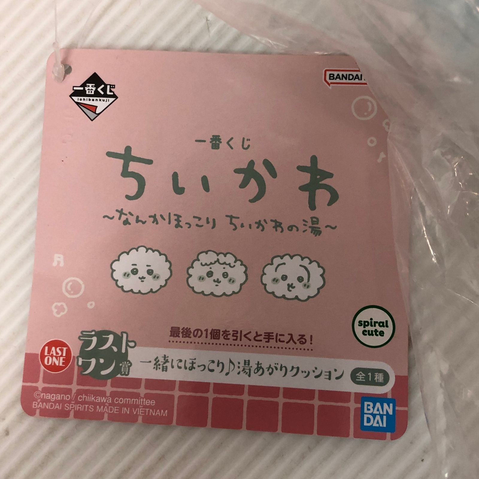 △一番くじ ちいかわ ～なんかほっこり ちいかわの湯～ ラストワン賞