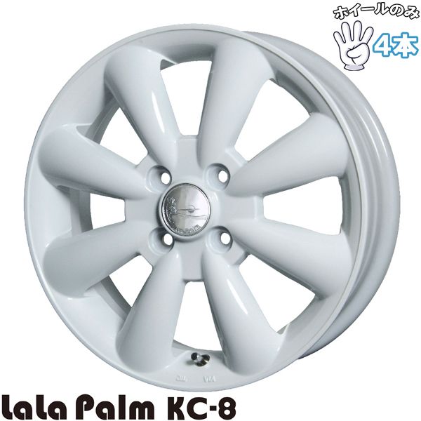 NBOX ムーブ 15インチ アルミホイール 4穴100 ホットスタッフ ララパーム KC 8 5 J 45 4本セット