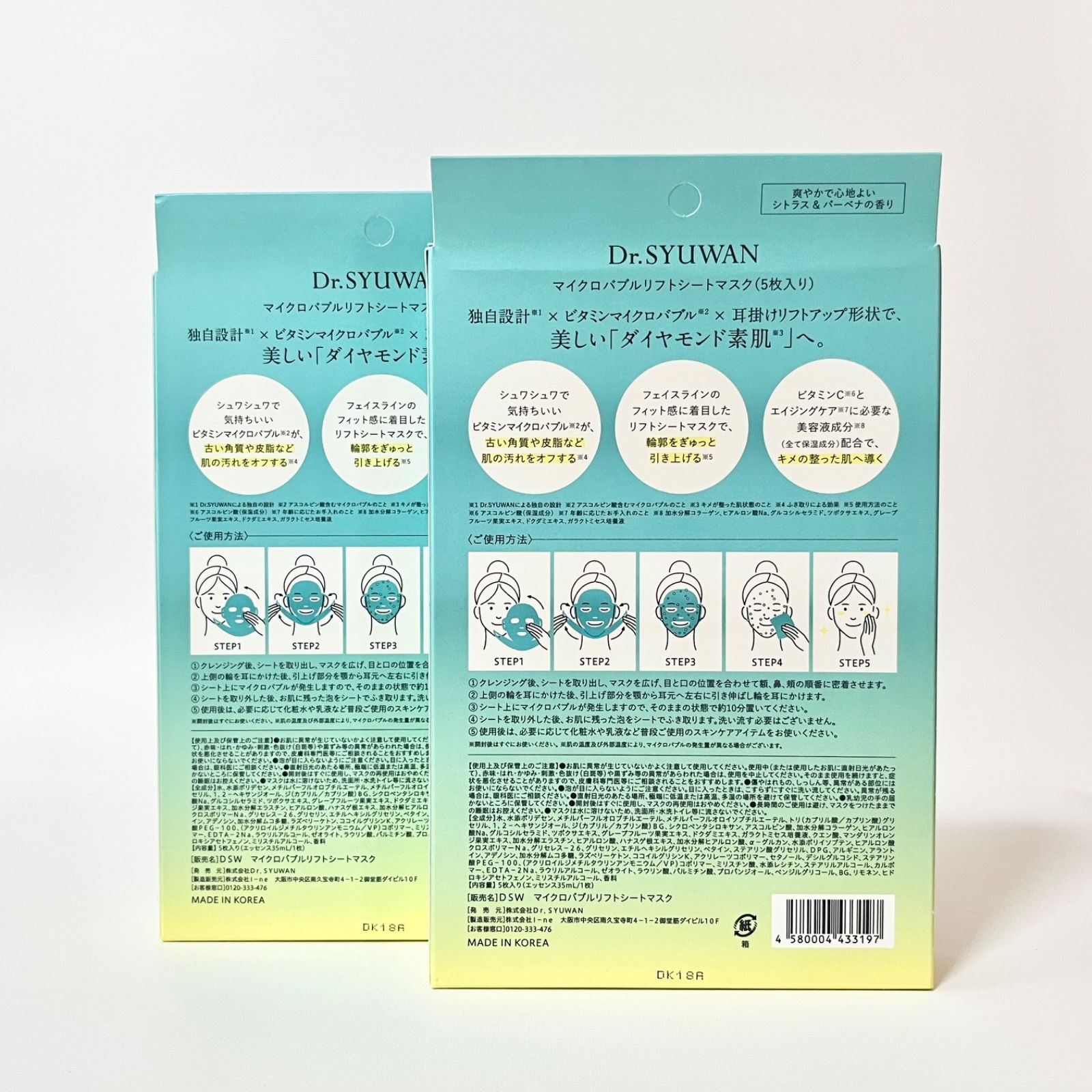 Dr.SYUWAN Micro bubble lift sheet mask 5pcs ドクターシュワン