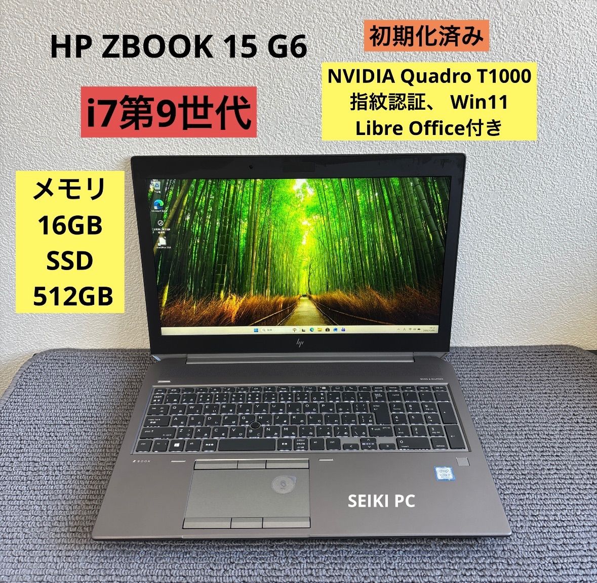 HP ZBOOK 15 G6 i7-9750H メモリ16GB SSD 512GB Win11 指紋認証 Quadro