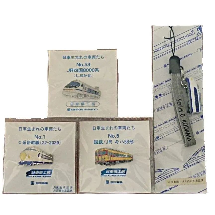 JR 国鉄 ピンバッジ 44個セット TK]日車夢工房 「日車生まれの車両たち」シリーズ ピンバッジ3種類(0系
