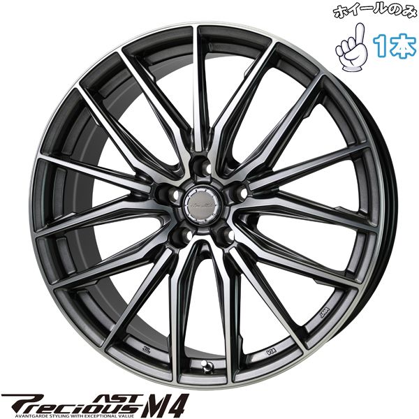 17インチ アルミホイール 5穴114.3 | ホットスタッフ プレシャス アストM4 7.5J +38 1本のみ