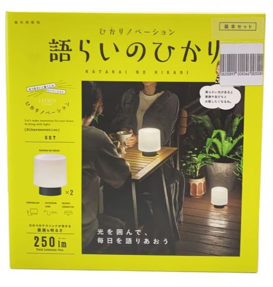 タカショー ひかりノベーション 語らいのひかり 基本セット LGL-LH 06 P 防水 屋外 ガーデンライト 間接照明 庭 LED ライト ライトアップ