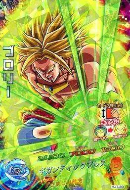 中古】ドラゴンボールヒーローズ HJ7-39[スーパーレア]：ブロリー