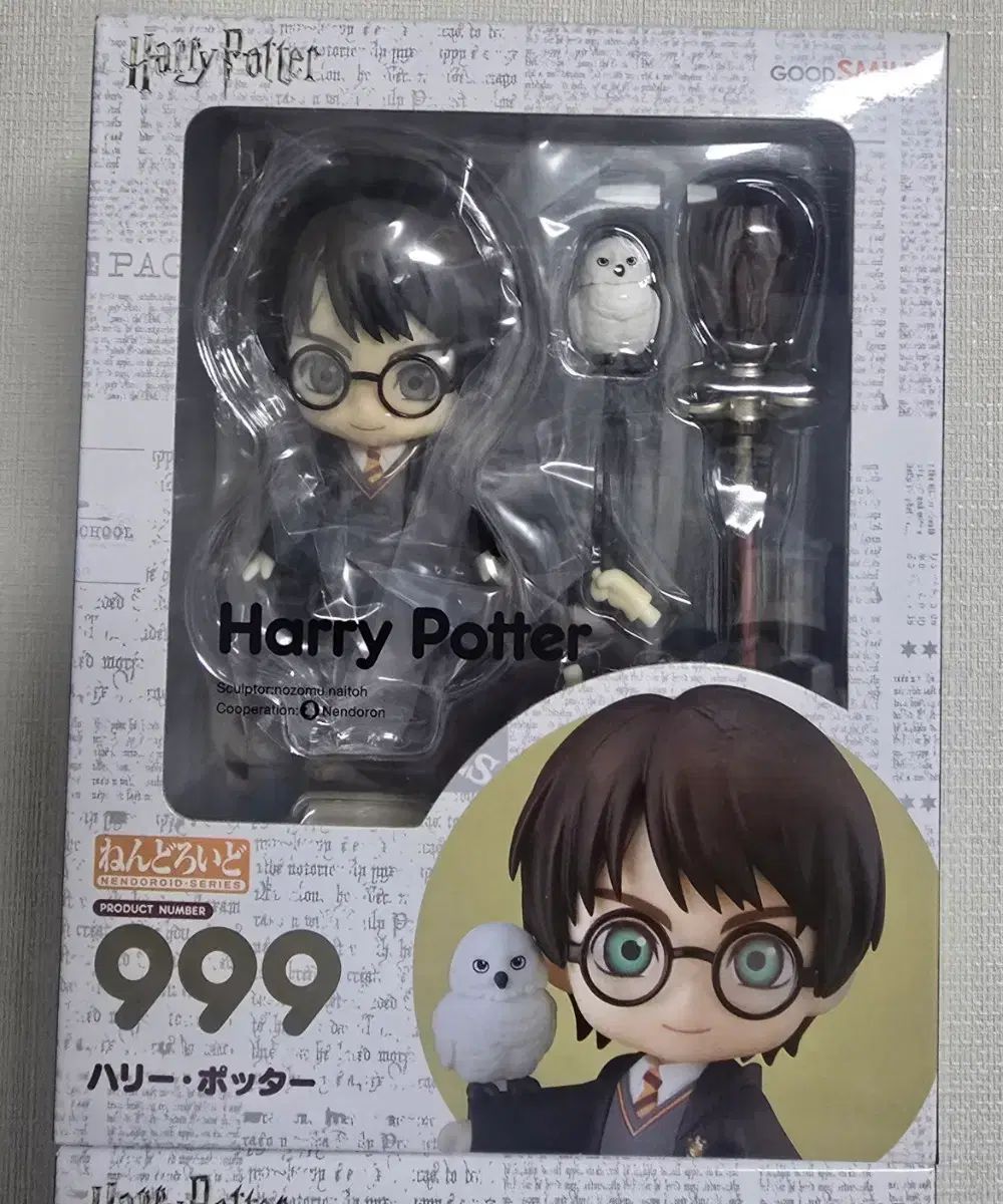 未開封 ハリーポッター ねんどろいど 999 - メルカリ