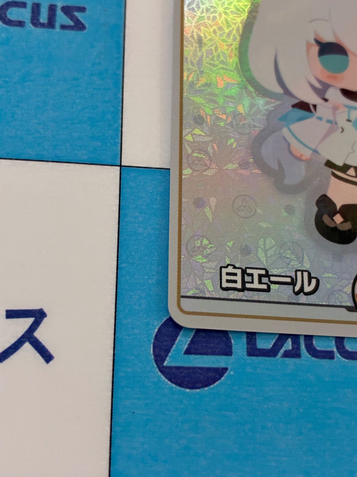 ホロライブカードゲーム/ホロカ 白エール (白上フブキ）（SY）（hy01