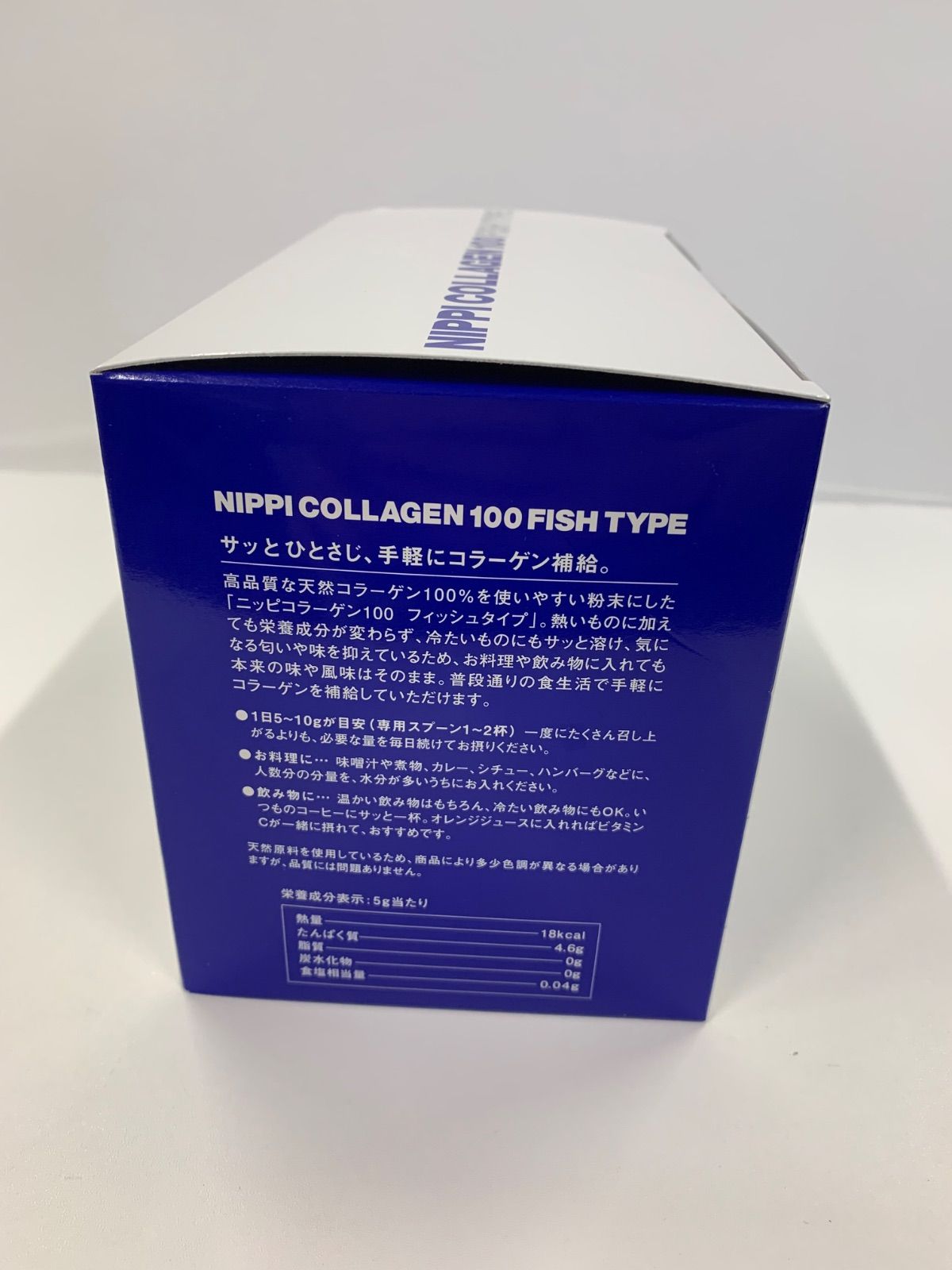 A7777 ニッピコラーゲン100 フィッシュタイプ 110g×3袋 2706 ニッピ
