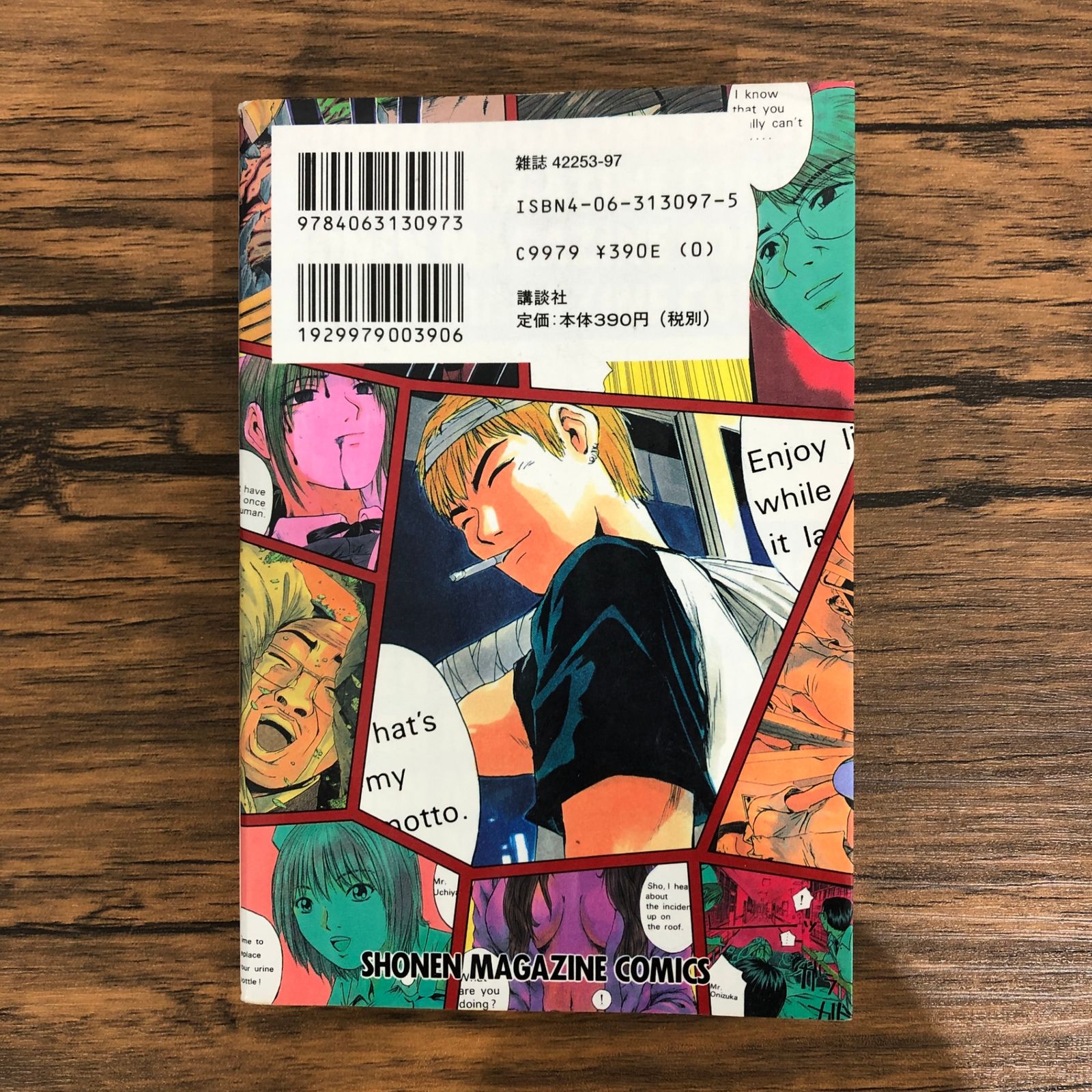 GTO 藤沢とおる GTO（24）/藤沢とおる/GF-0225051541-YP/GF08991 - メルカリ