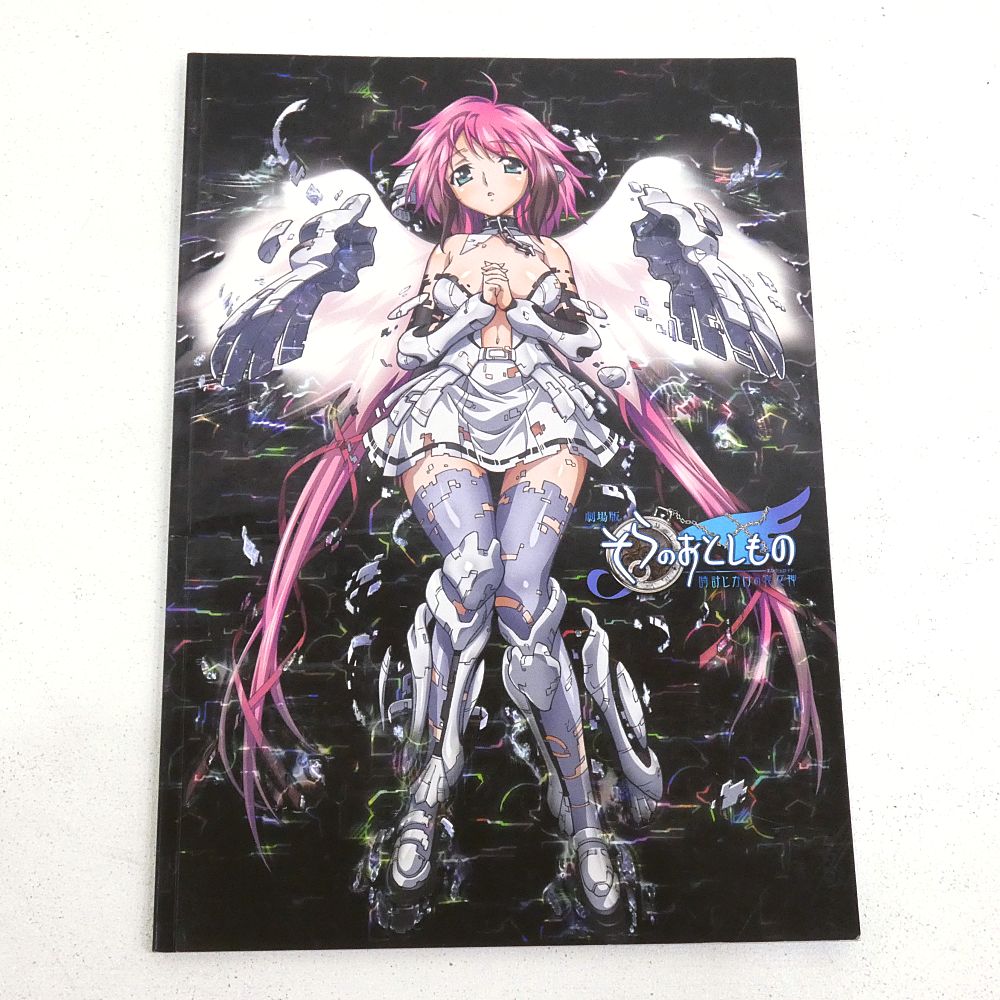 小牧店】劇場版 そらのおとしもの 時計じかけの哀女神 オフィシャル