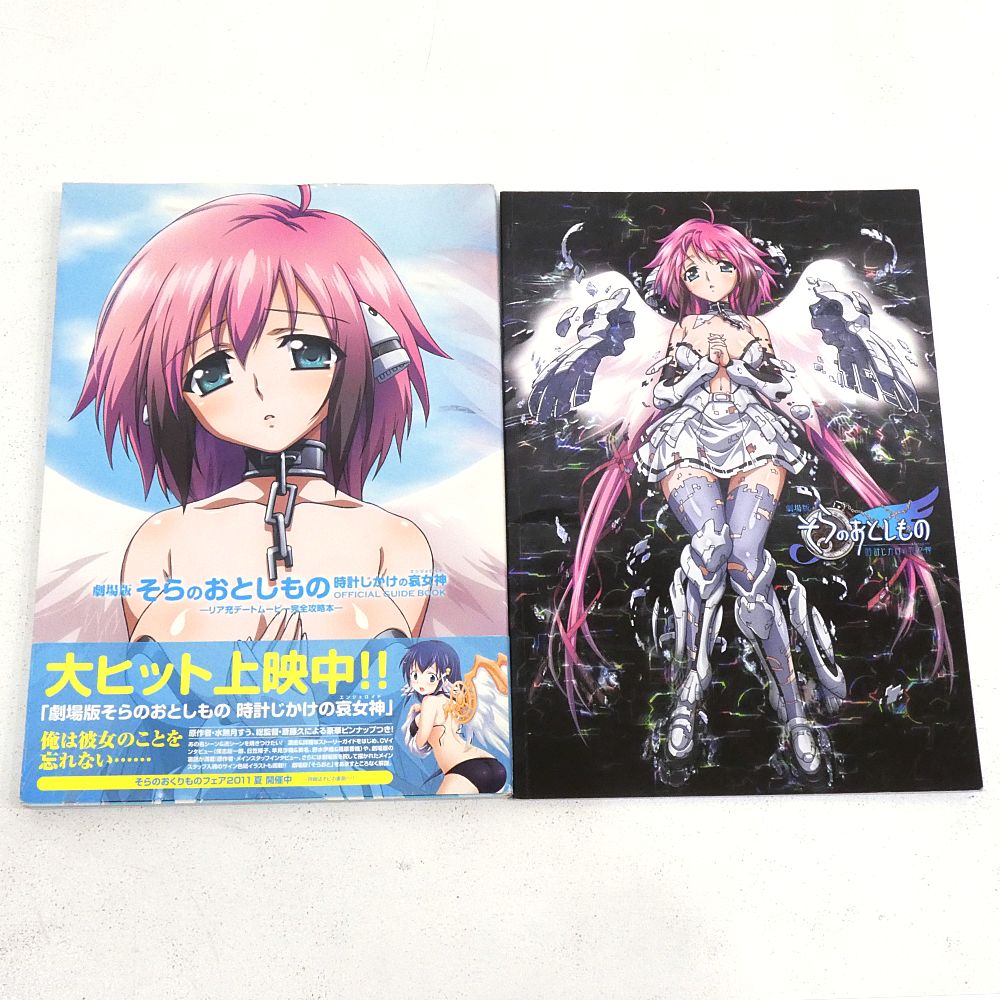 小牧店】劇場版 そらのおとしもの 時計じかけの哀女神 オフィシャル