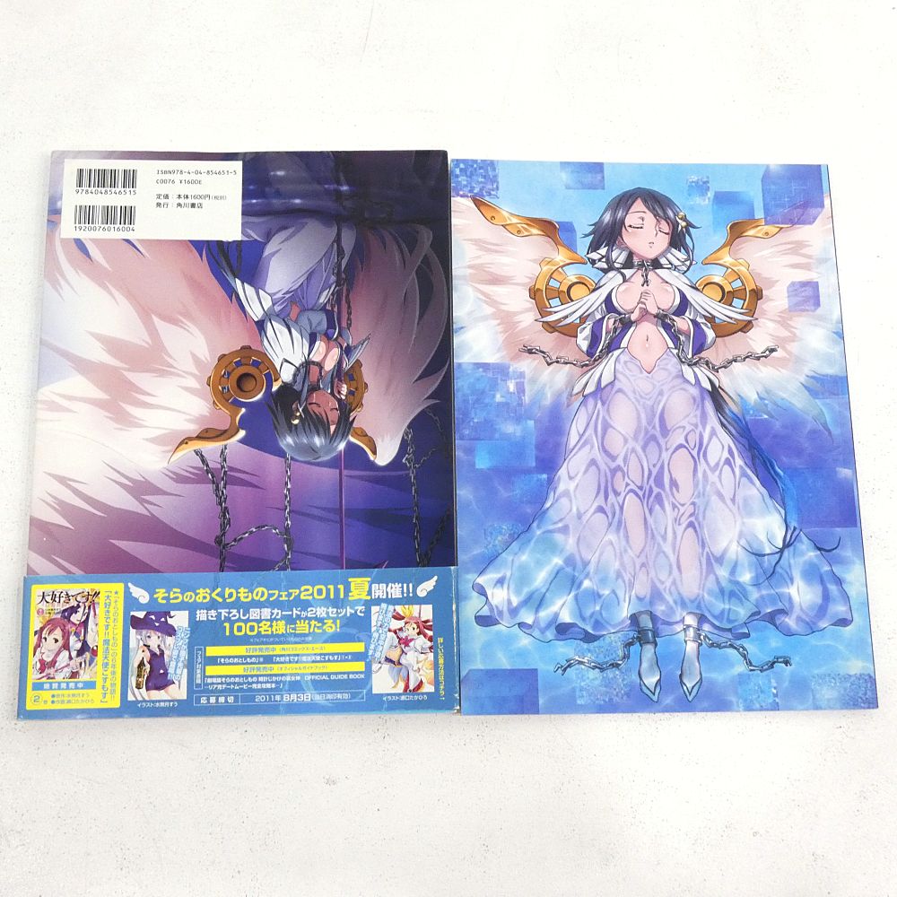 小牧店】劇場版 そらのおとしもの 時計じかけの哀女神 オフィシャル