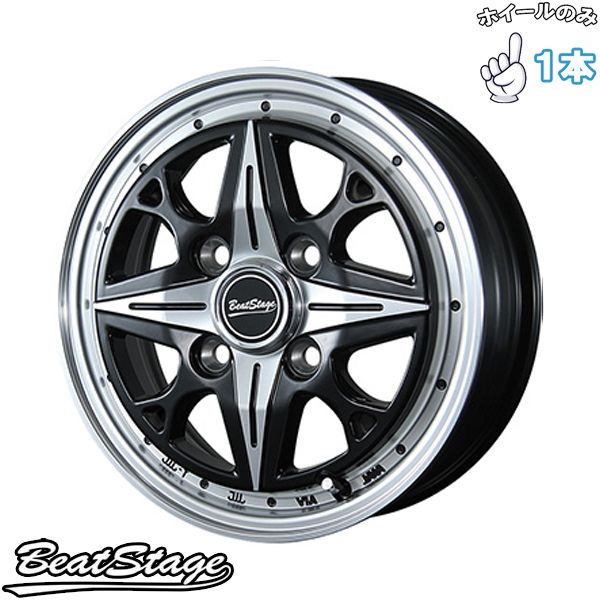 NBOX スペーシア デリカミニ 14インチ アルミホイール 4穴100 ブレスト ビートステージ NS C セミグロスブラック 4 5 J 1本のみ