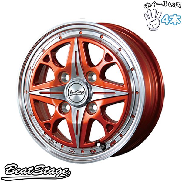 NBOX スペーシア デリカミニ 14インチ アルミホイール 4穴100 ブレスト ビートステージ NS C イタリアンオレンジ 4 5 J 4本セット