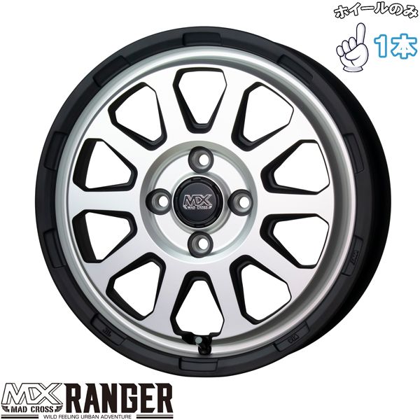 ミラ サクラ 14インチ アルミホイール 4穴100 ホットスタッフ マッドクロス レンジャー 4 5 J 45 1本のみ