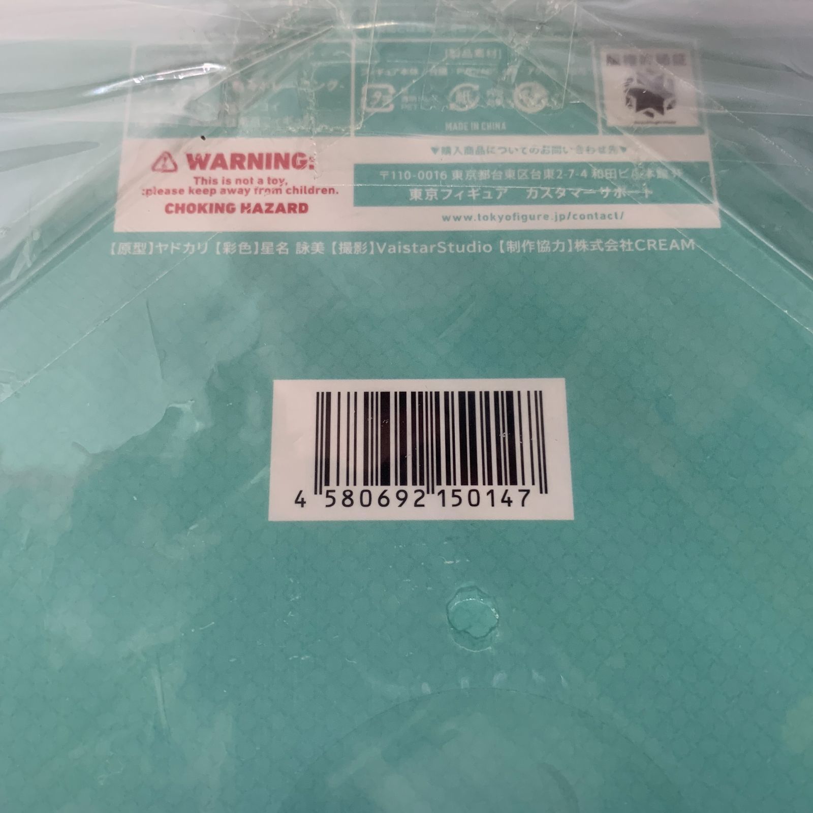 中古未開封】【フィギュア】【特典付き】ブレマートン 熱々