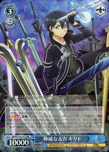ヴァイスシュヴァルツ SAO 再会の時 キリト SP