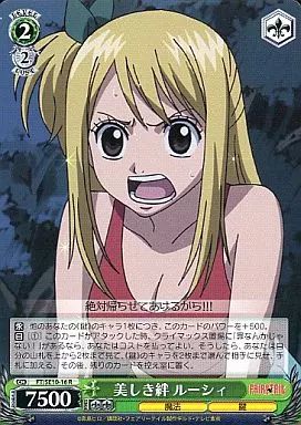 中古】ヴァイスシュヴァルツ FT/SE10-16[R]：美しき絆 ルーシィ - メルカリ