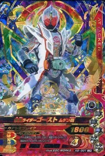中古】ガンバライジング K6-001[LR]：仮面ライダーゴースト?ムゲン魂