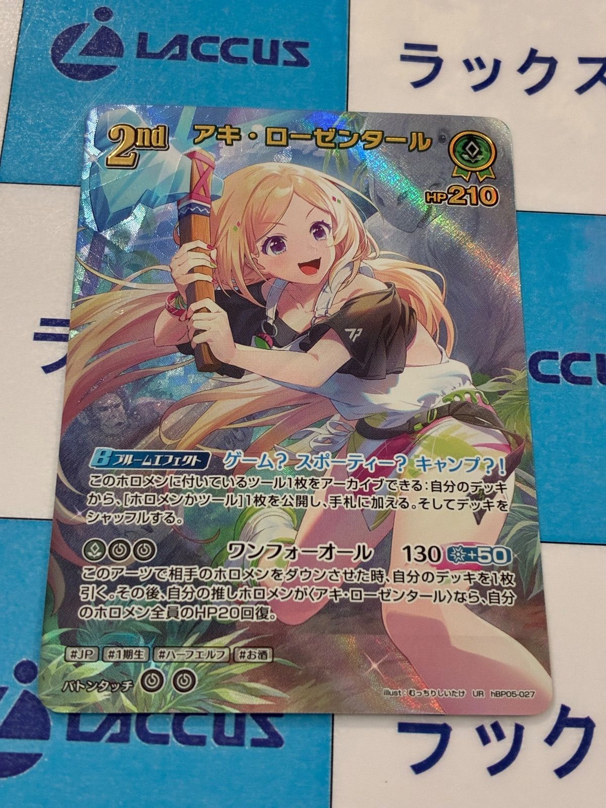 ホロライブカードゲーム/ホロカ アキ・ローゼンタール UR hBP05-027