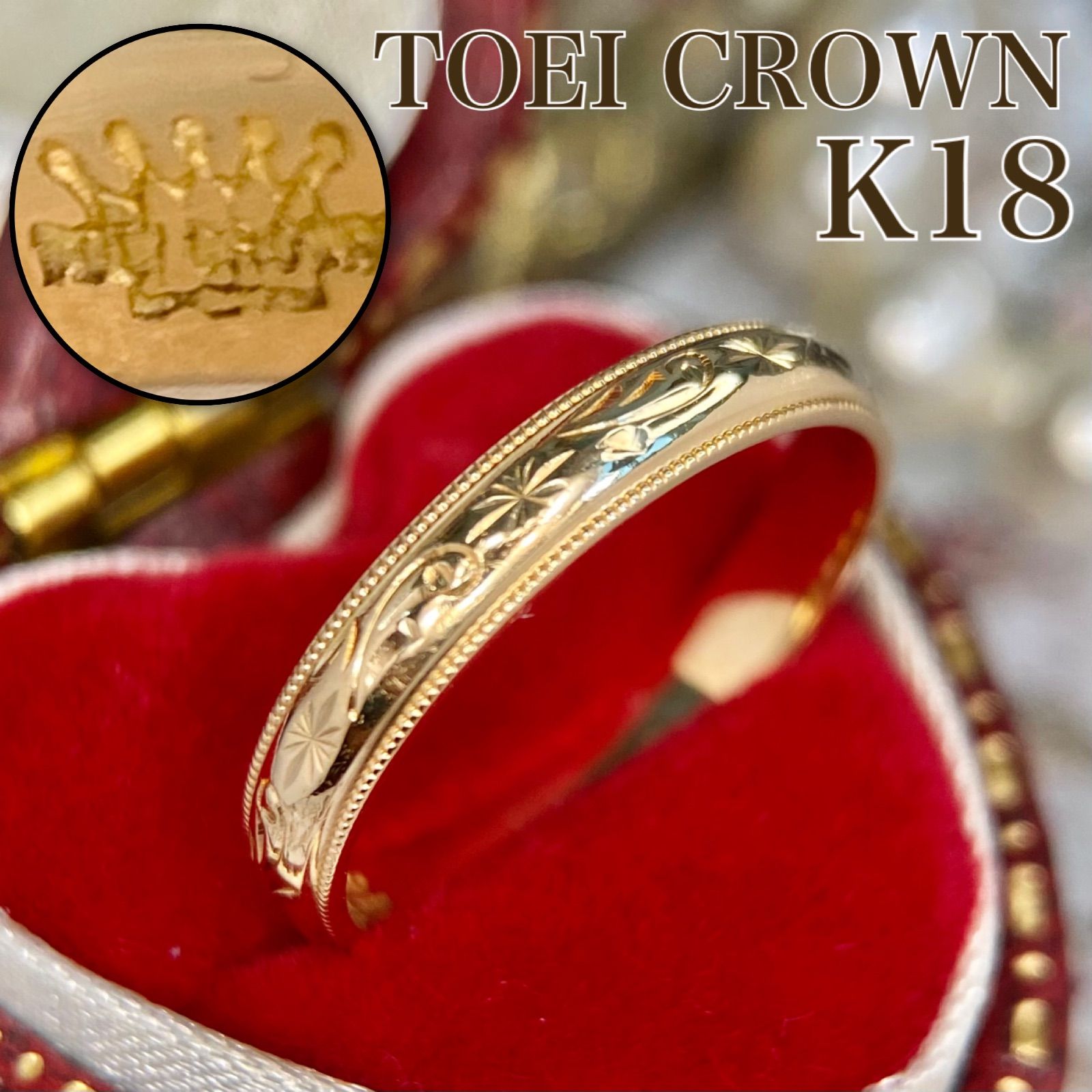 買取店】K18 TOEI CROWN / トーエイクラウン 甲丸リング 10号 2.3g