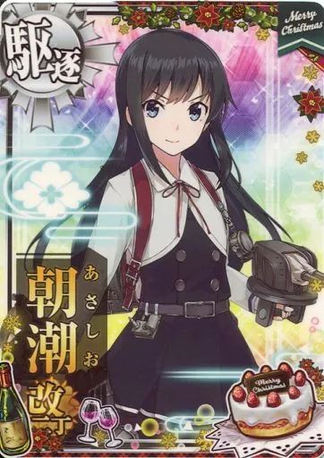 中古】艦これアーケード 朝潮改二丁【クリスマスフレーム2020】 - メルカリ