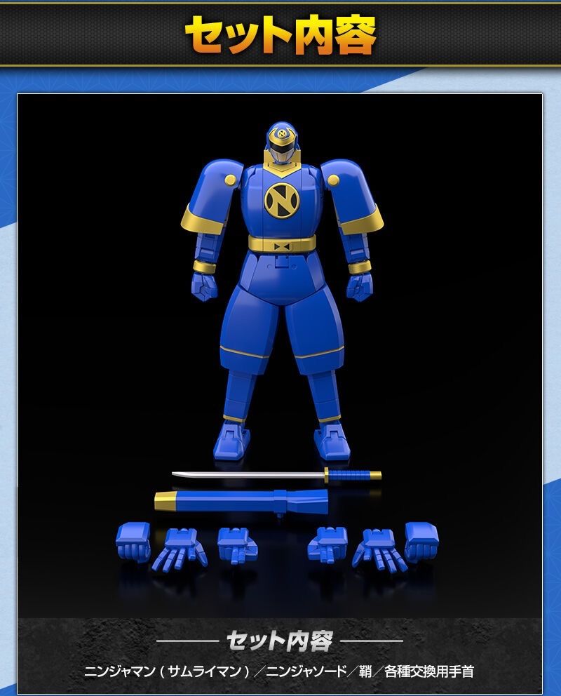 SMP [SHOKUGAN MODELING PROJECT] 瞬間変化 ニンジャマン 『忍者戦隊