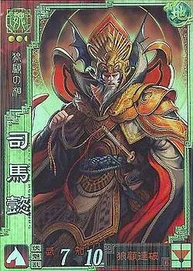 【中古】三国志大戦 魏085[SR]：司馬懿