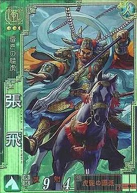 【中古】三国志大戦 蜀085[SR]：張飛