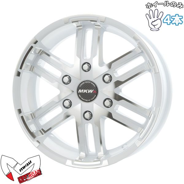 ハイエース 16インチ アルミホイール 6穴139 7 MKW MK 55 ダイヤカットパールホワイト 6 5 J 4本セット