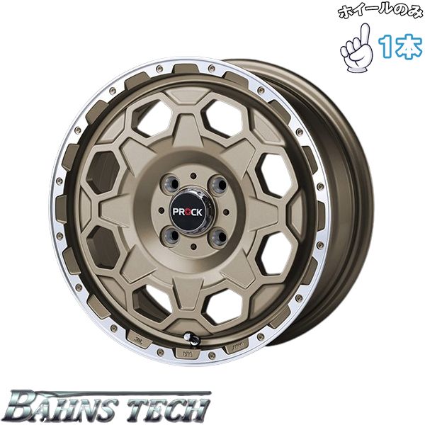 NBOX スペーシア デリカミニ 14インチ アルミホイール 4穴100 ブレスト バーンズテック プロックストリーム アンティークブロンズ 4 5 J 1本のみ