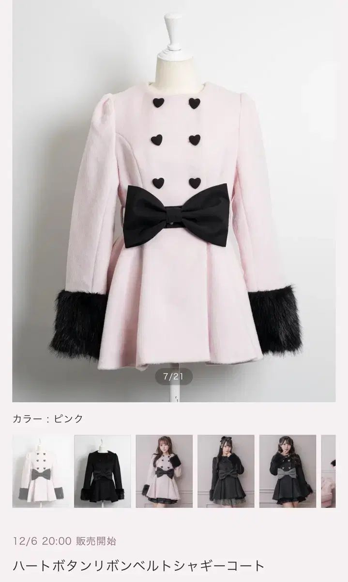 再入荷 ) PIUM ハート ボタン リー リボン ベルト コート - メルカリ