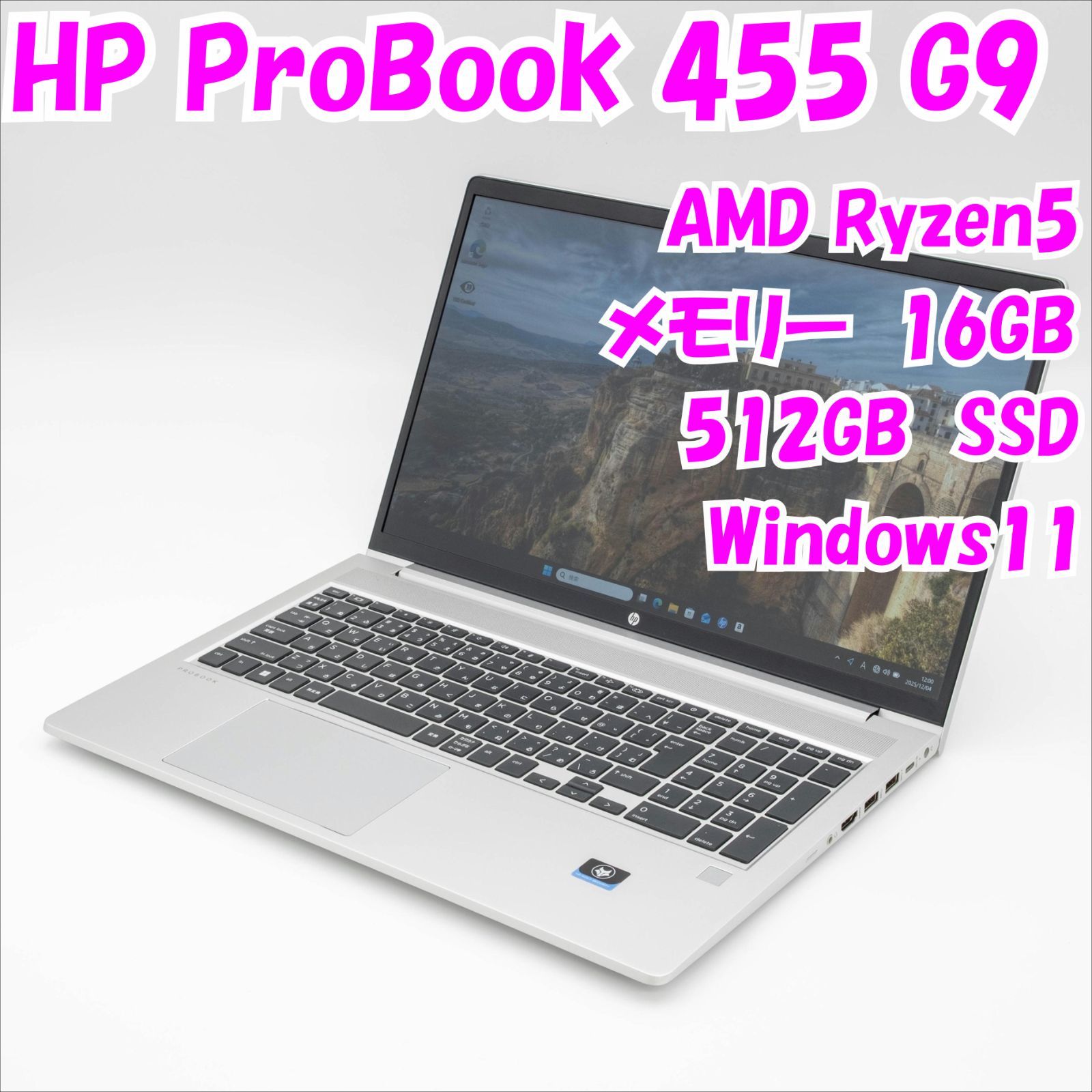 中古品】ProBook 455 G9 HP 15.6インチノートパソコン Ryzen5