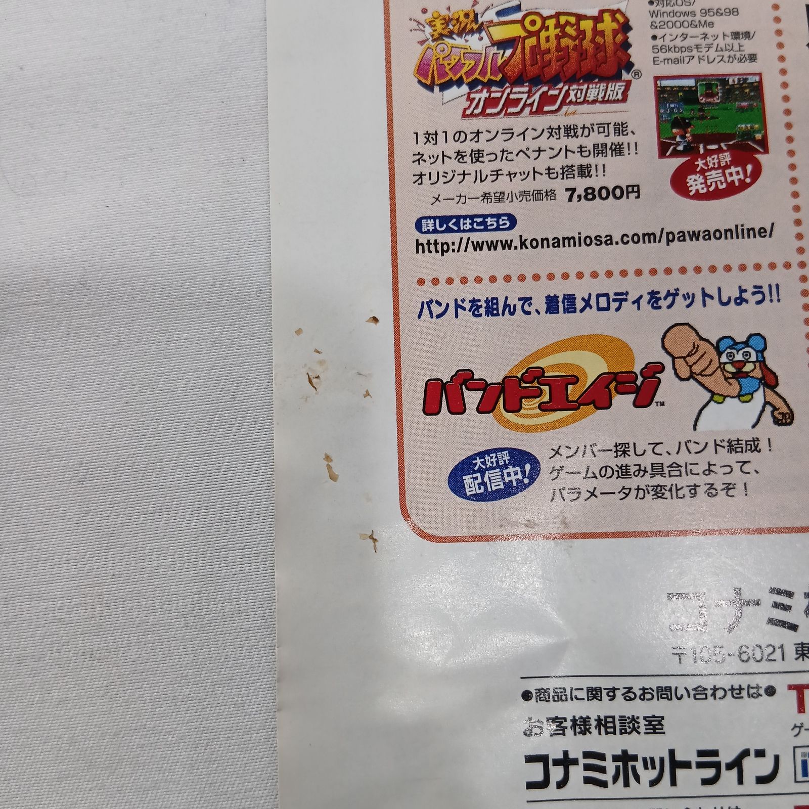 プロ野球スピリッツ4＆プロ野球Japan2001 PS2用ソフト／0690M - メルカリ