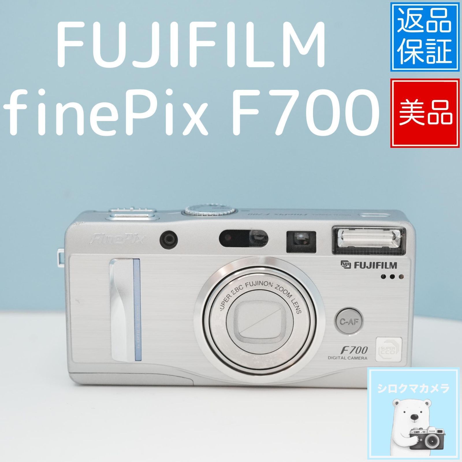 FUJIFILM finePix F700 デジカメ 美品 a5511 - メルカリ