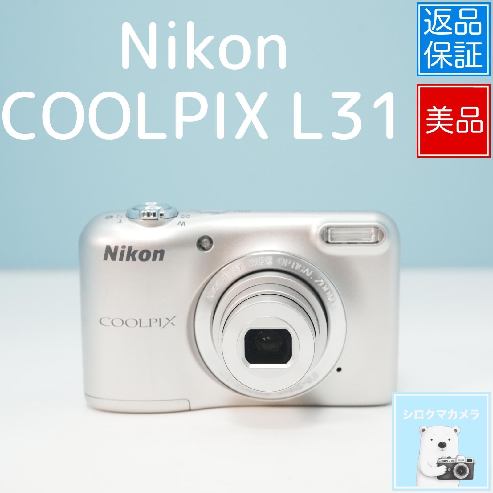 Nikon COOLPIX L31 デジカメ スマホ転送OK フルセット 極美品 a5502
